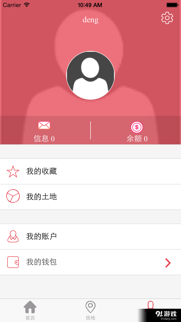 土银网v1.3.14截图4