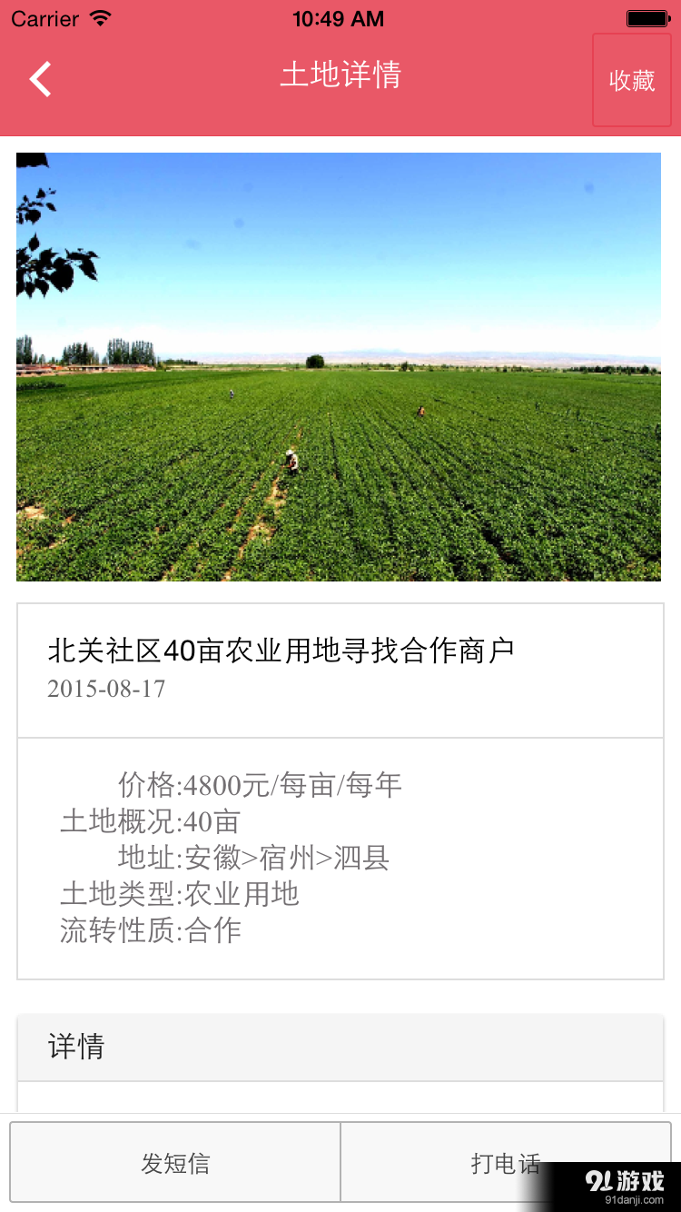 土银网v1.3.14截图5