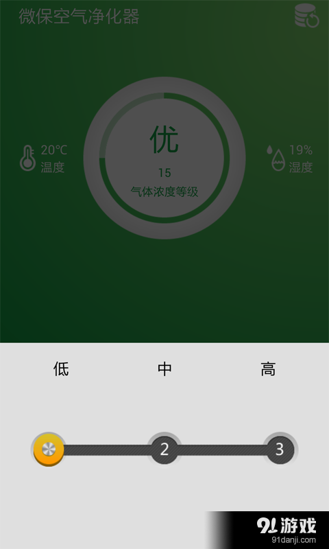微保智能管家v1.10截图4