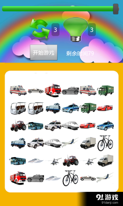 交通工具宝宝早教v2.97截图4