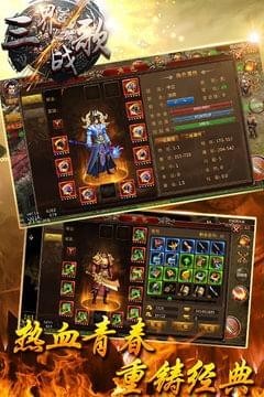 三界战歌v8.3.46截图1