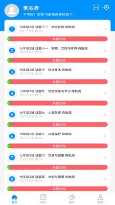 新教育教师端v1.14截图2