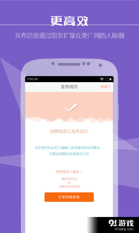友谱v3.7.6截图1