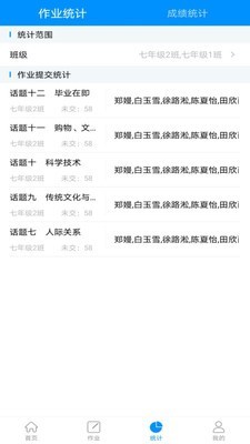 新教育教师端v1.14截图3