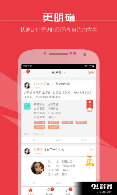 友谱v3.7.6截图4