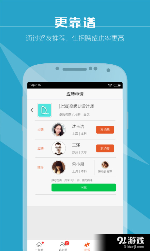 友谱v3.7.6截图3