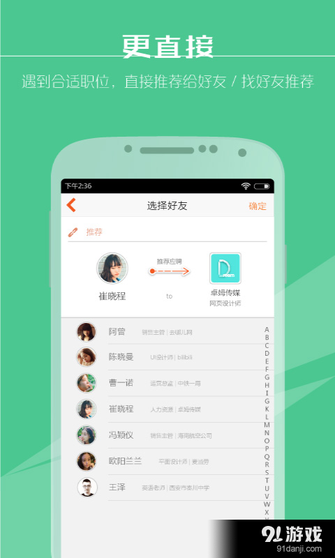 友谱v3.7.6截图5
