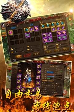 三界战歌v8.3.46截图2