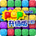 消灭星星HD PopStar2014v1.16