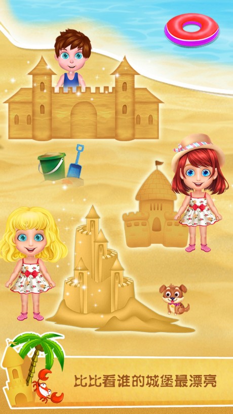 欢乐海滨派对v1.15截图1