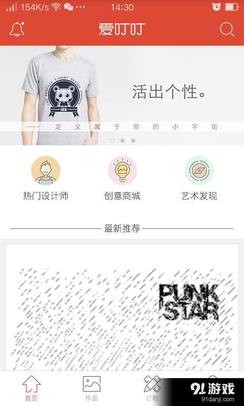 爱叮叮v2.21截图1