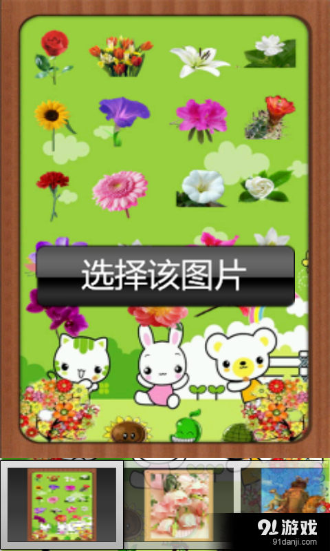 认识花卉宝宝早教v2.97截图5