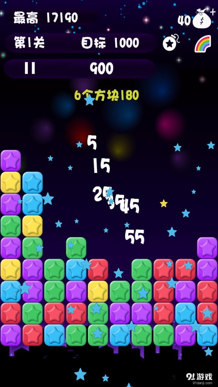 消灭星星HD PopStar2014v1.16截图3