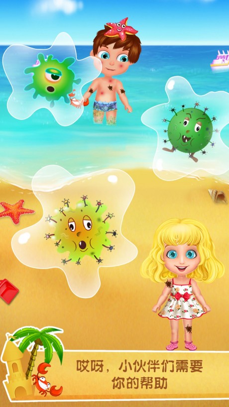 欢乐海滨派对v1.15截图2