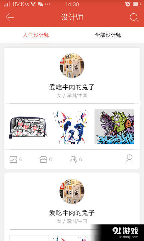 爱叮叮v2.21截图3