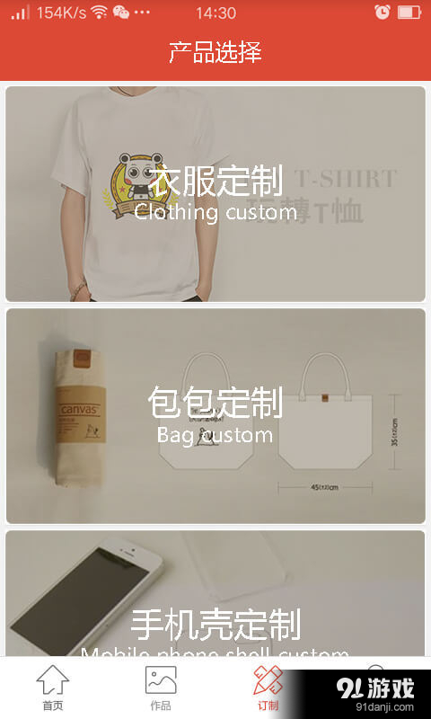 爱叮叮v2.21截图5