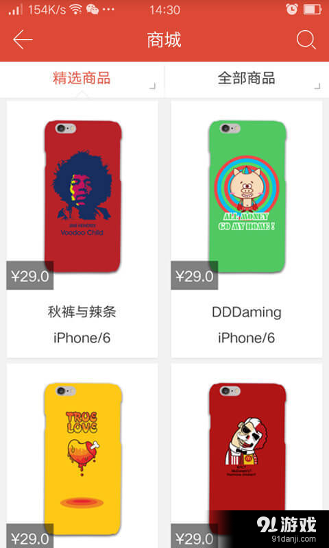 爱叮叮v2.21截图4