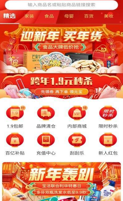 多多品购v1.3.6截图2