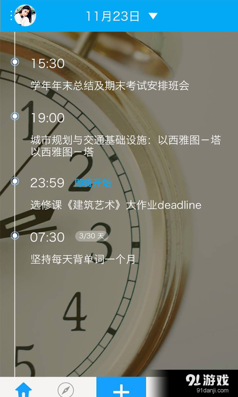 分分钟v3.5.7截图1