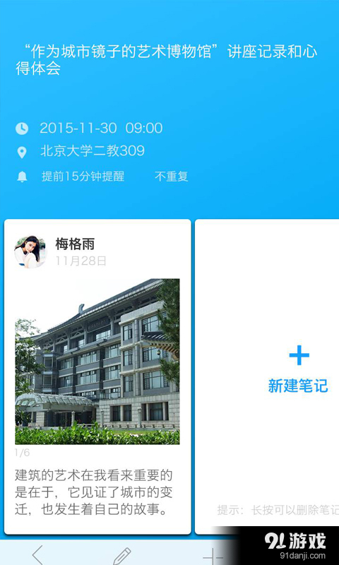 分分钟v3.5.7截图2