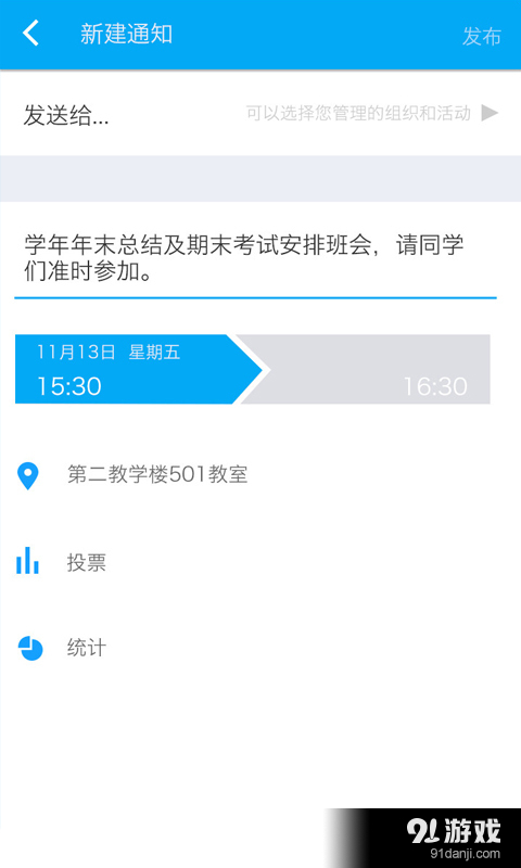 分分钟v3.5.7截图3