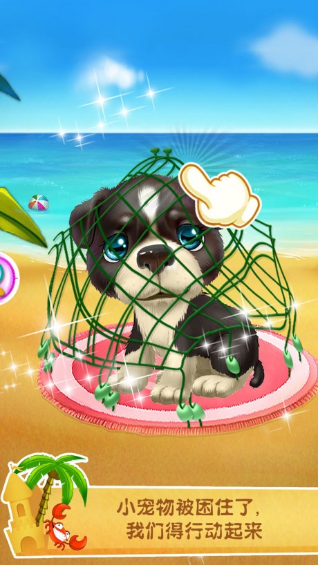 欢乐海滨派对v1.15截图5