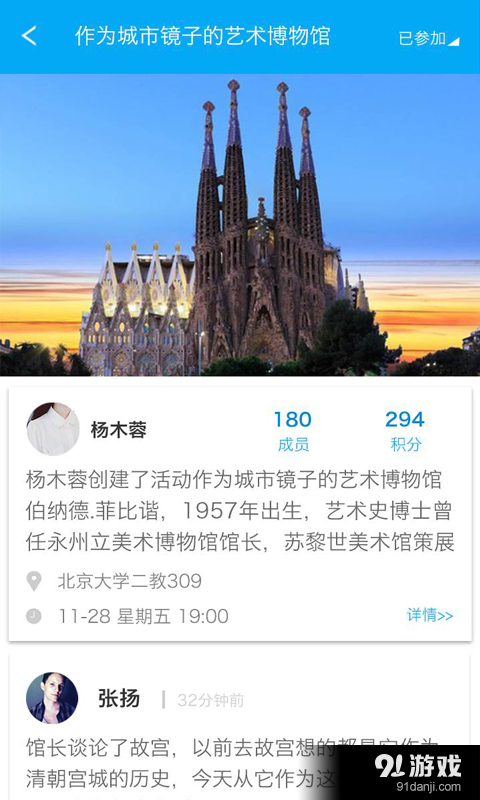 分分钟v3.5.7截图5