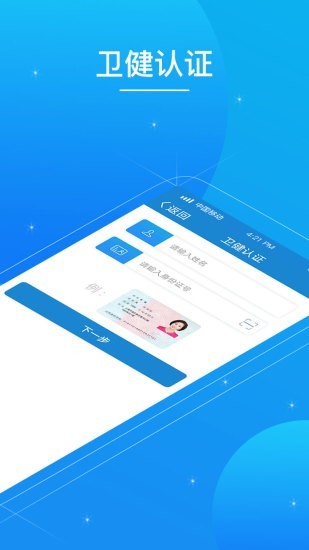 看看办v1.9截图4