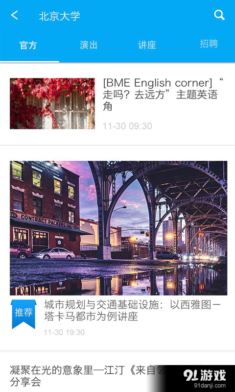 分分钟v3.5.7截图4