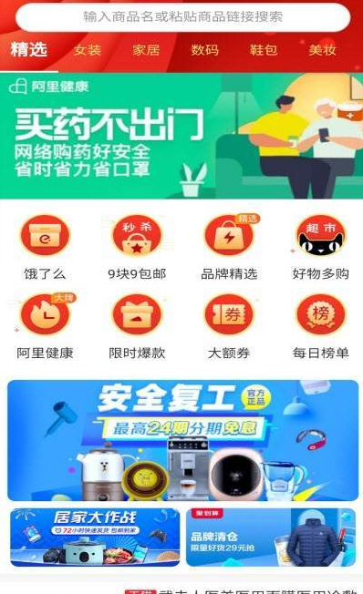 多多品购v1.3.6截图3