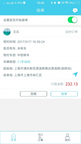 什么车考驾照v1.10截图3
