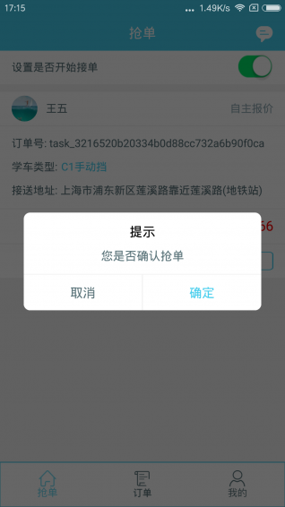 什么车考驾照v1.10截图4