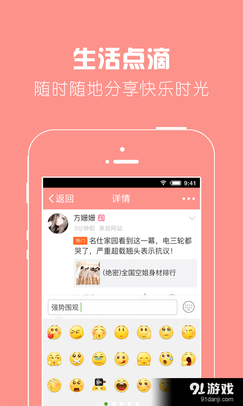 宝宝网v3.6.5截图3