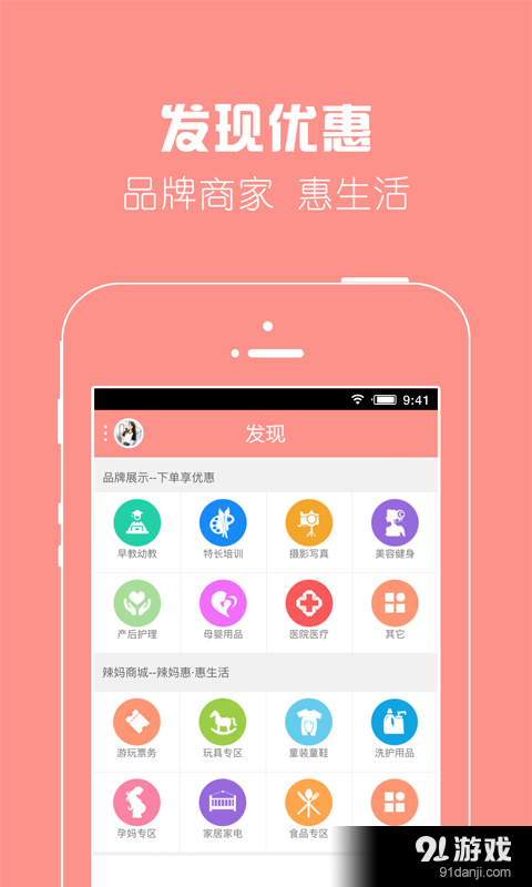 宝宝网v3.6.5截图4