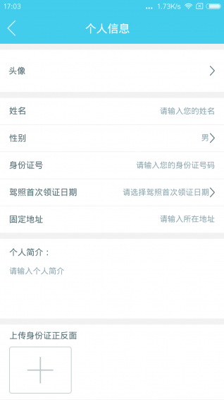 什么车考驾照v1.10截图2