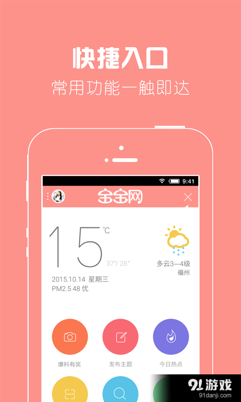宝宝网v3.6.5截图5