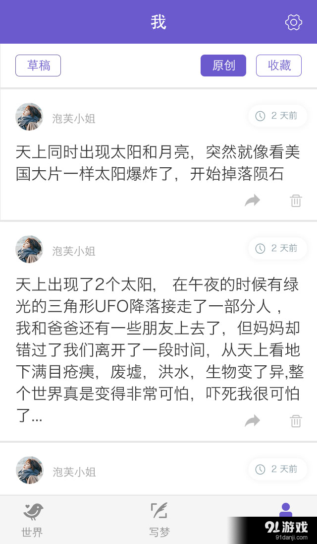 八度幻想v1.4.5截图2