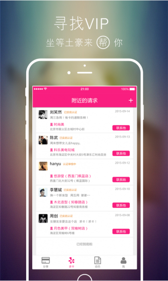 卡帮v1.10.6截图1