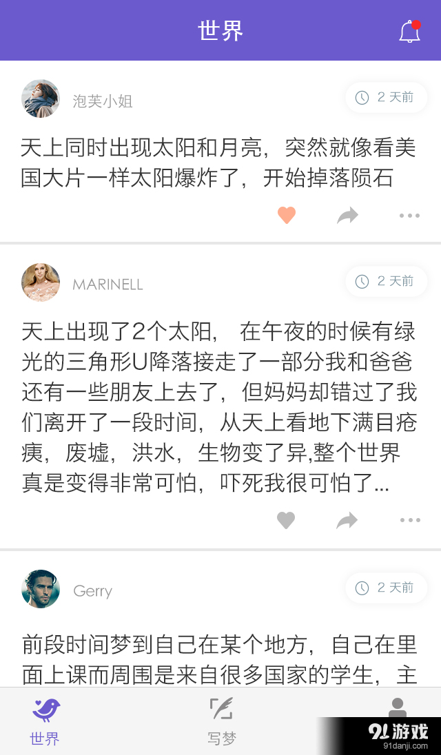 八度幻想v1.4.5截图1