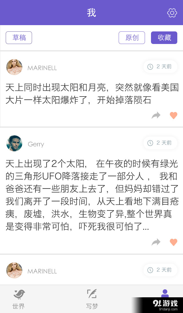 八度幻想v1.4.5截图3