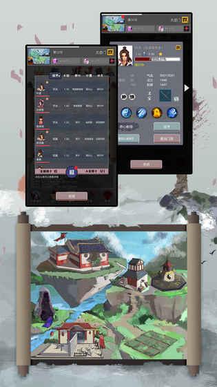 修仙掌门人v1.3.3截图3