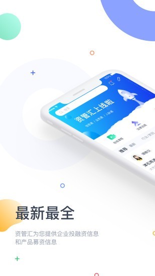 资管汇v1.17截图1