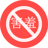 请不要害羞Appv1.11.4