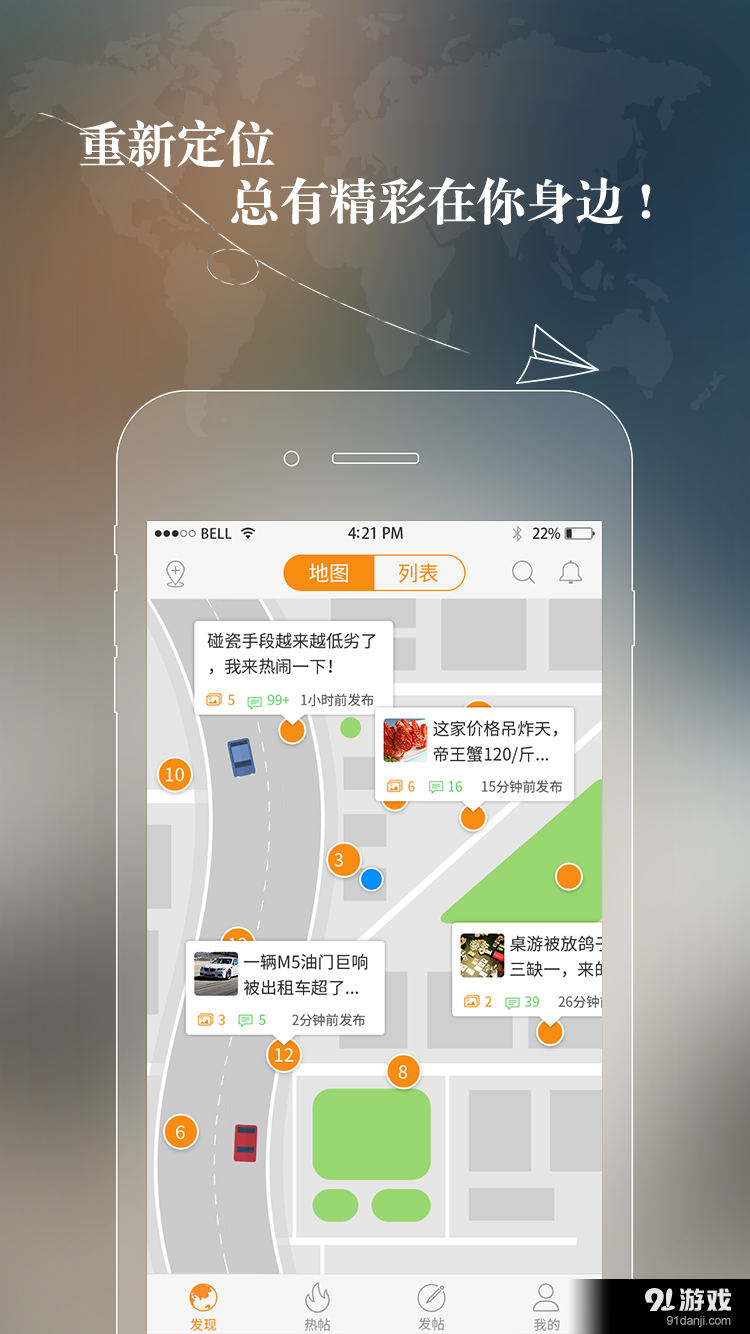 热闹v1.4.10截图1