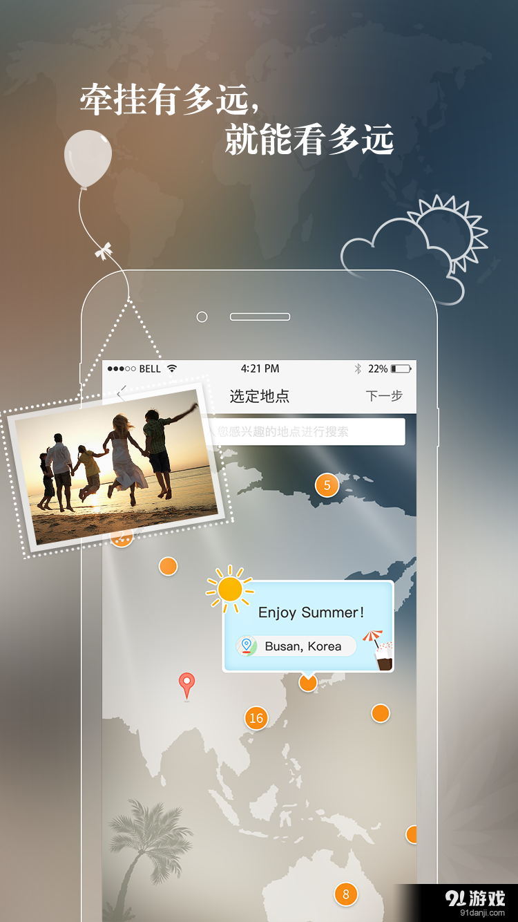 热闹v1.4.10截图2