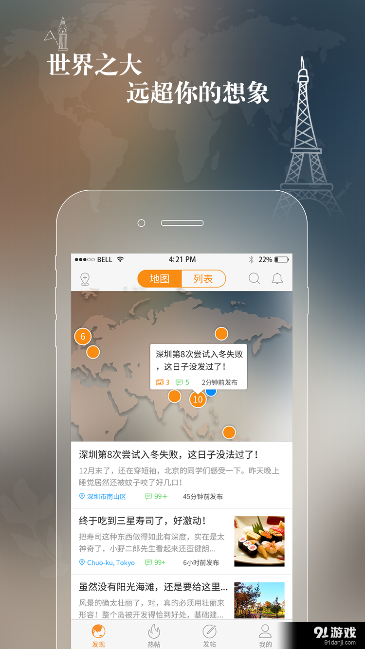热闹v1.4.10截图3