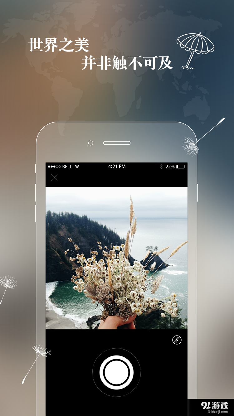 热闹v1.4.10截图4