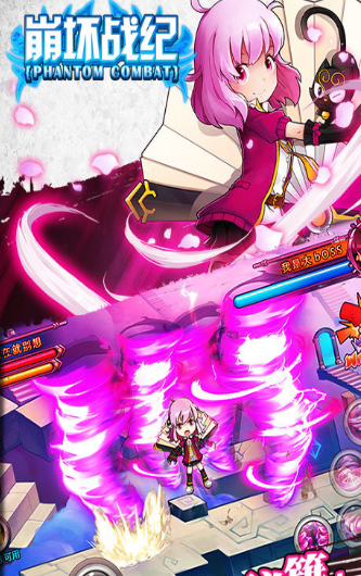 崩坏战纪v3.9截图1