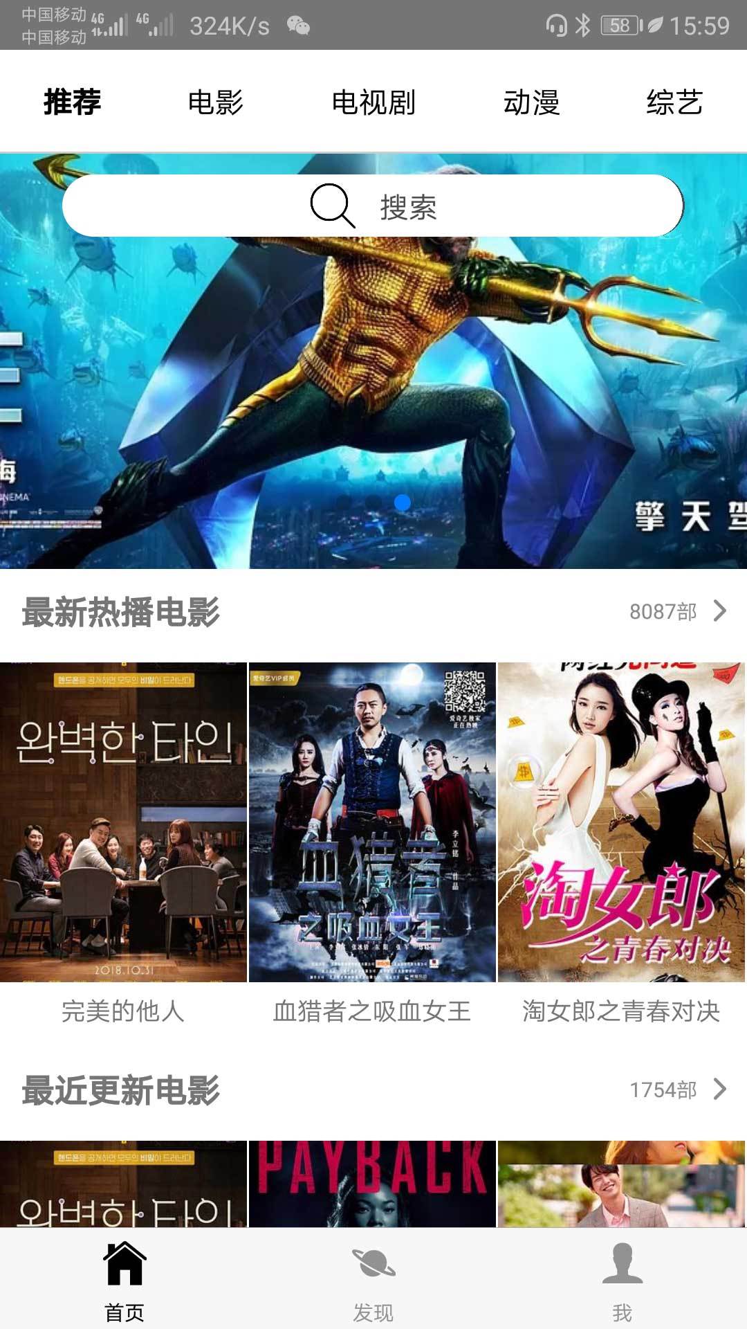 豪颖影视v1.7截图3