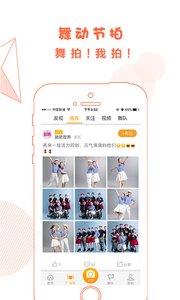 跳吧广场舞v1.6.12截图2